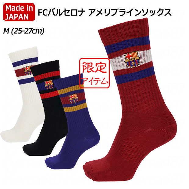 TABIO SPORTS（タビオスポーツ） FCバルセロナ アメリブラインソックス