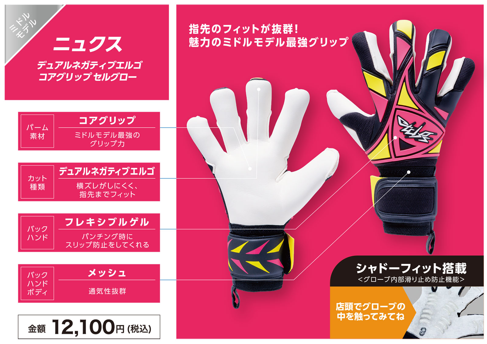ニュクス デュアルネガティブエルゴ コアグリップ セルグロー 【erebos