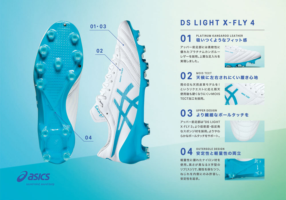 DSライトX-FLY 4 JAPAN asicsサッカースパイク26㎝ アシックス DSライト X-FLY 4 asics 【サッカー・フットサル
