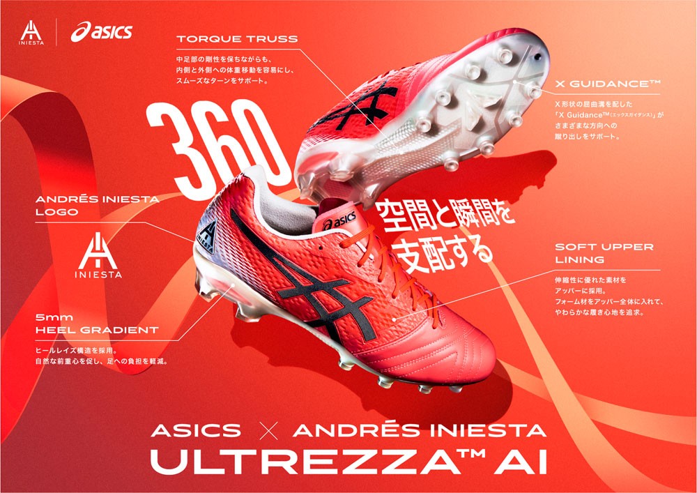 ASICS ULTREZZA AI フラッシュコーラル×ピーコート 【asics