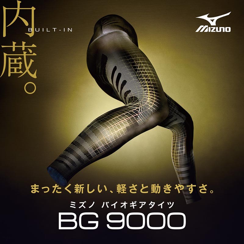 MIZUNO（ミズノ） レディース BG9000 バイオギア ロングタイツ