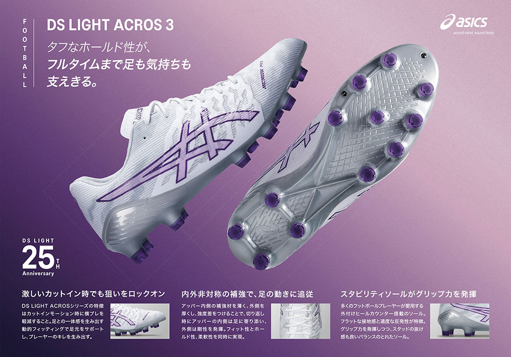 ASICS DS LIGHT ACROS PRO3 ホワイト/パープル DS LIGHT ACROS PRO 3 | WHITE/SEA GLASS | メンズ サッカー