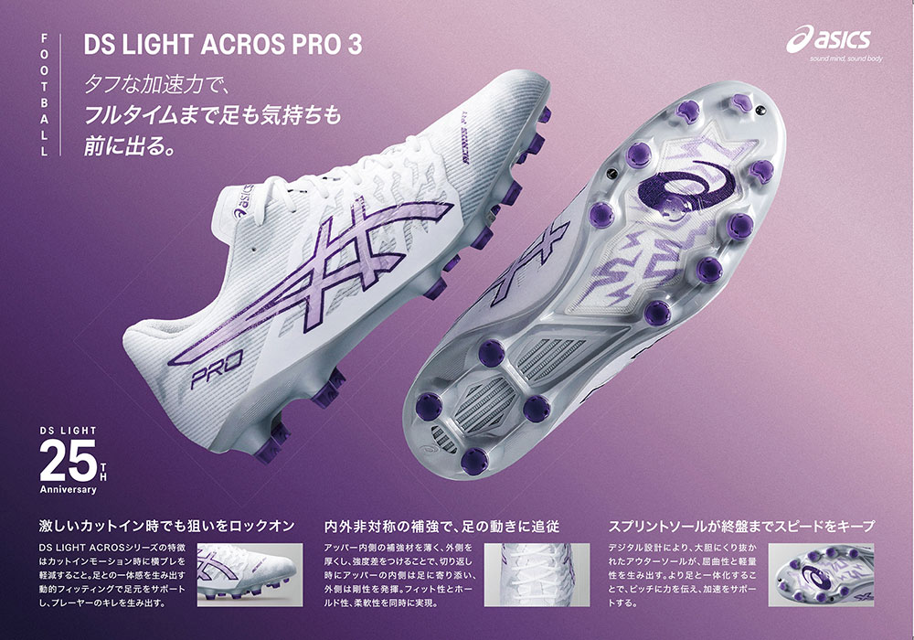 ASICS（アシックス） DSライト ACROS PRO 3 ホワイト×ジェントリー