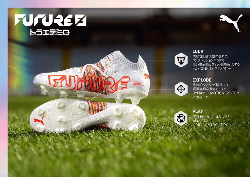 フューチャー Z 1.1 HG プーマホワイト 【PUMA|プーマ】サッカースパイク106376-03 : 106376-03 : Kemari87  Y!ショッピング店 - 通販 - Yahoo!ショッピング