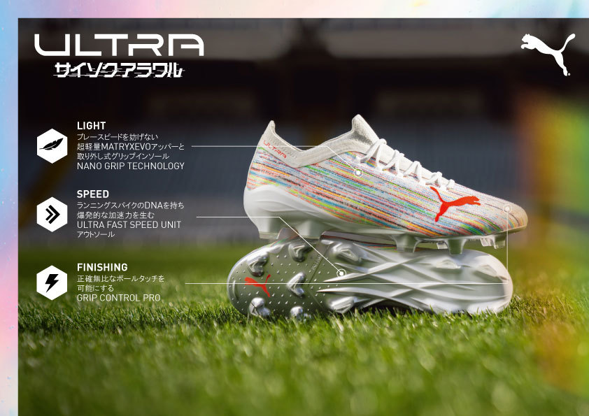 Puma Ultra 1.2 FG/AG プーマウルトラ　白 PUMA ウルトラ 1.2 FG/AG プーマホワイト 【PUMA|プーマ