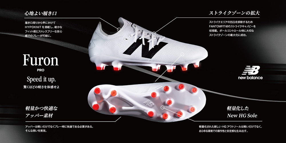 New Balance（ニューバランス） フューロン V7+ PRO HG 2E ホワイト