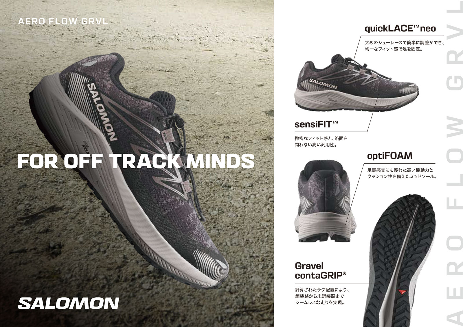 SALOMON（サロモン） エアロフロー グラベル AERO FLOW GRVL GORE-TEX