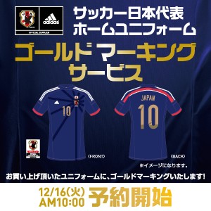 adidas（アディダス） 日本代表 2014 ホーム オーセンティック長袖