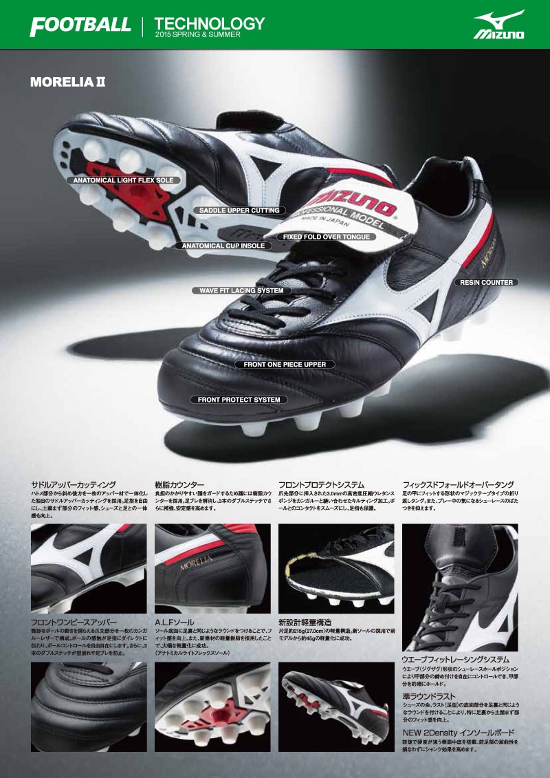 MIZUNO（ミズノ） モレリア 2 レッド×ホワイト 【MIZUNO|ミズノ