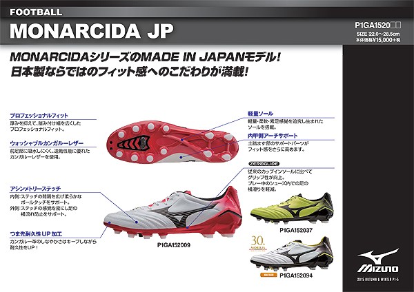MIZUNO モナルシーダ JP ライム×ブラック 【MIZUNO|ミズノ