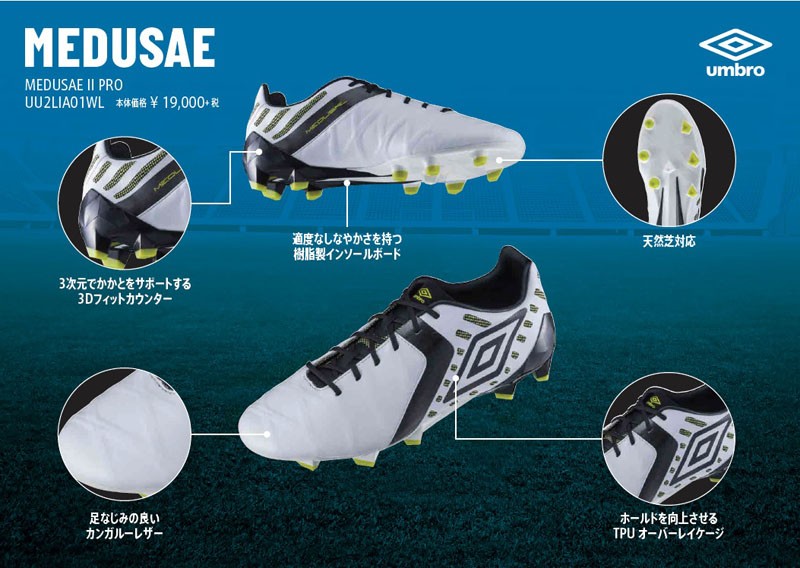 ユーメデューサ 2 プロ FG ホワイト×ブラック 【UMBRO|アンブロ