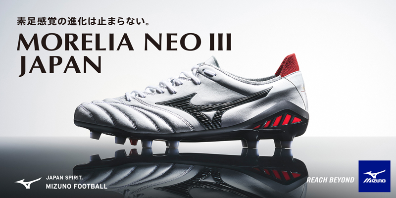 MIZUNO（ミズノ） モレリア NEO 3 JAPAN ホワイト×ブラック 【MIZUNO
