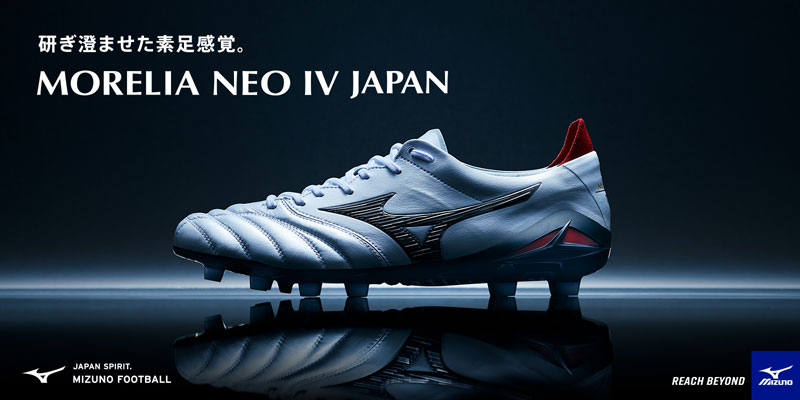 MIZUNO モレリア NEO 4 JAPAN MIX スーパーホワイトパール