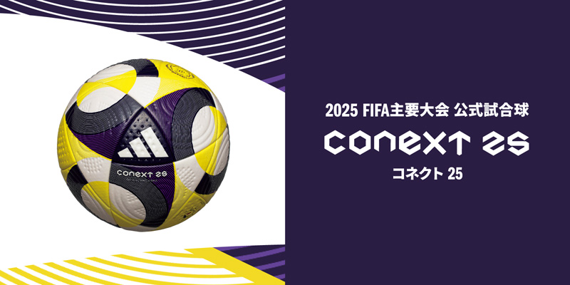 adidas コネクト25 コンペティション 公式試合球レプリカ