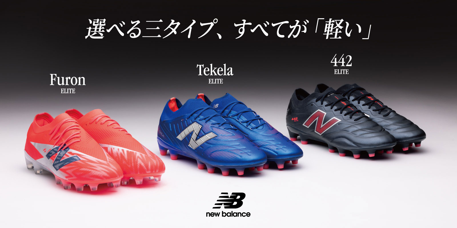 New Balance（ニューバランス） 442 V2 PRO ID 2E ネイビー×レッド