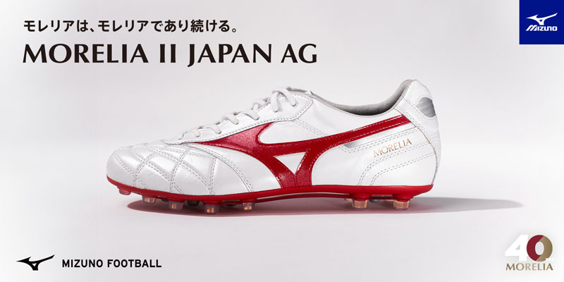 MIZUNO（ミズノ） モレリア 2 JAPAN AG スーパーホワイトパール×ルビー