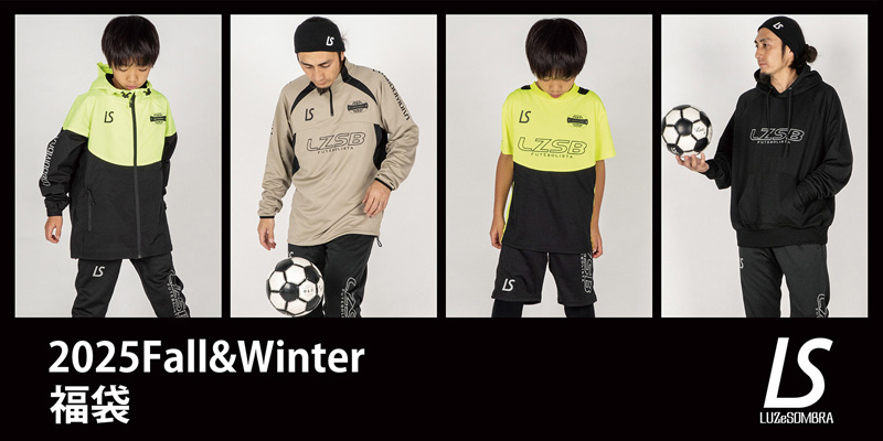 ルースイソンブラ（LUZ e SOMBRA） LUZ e SOMBRA 2026 ジュニア福袋