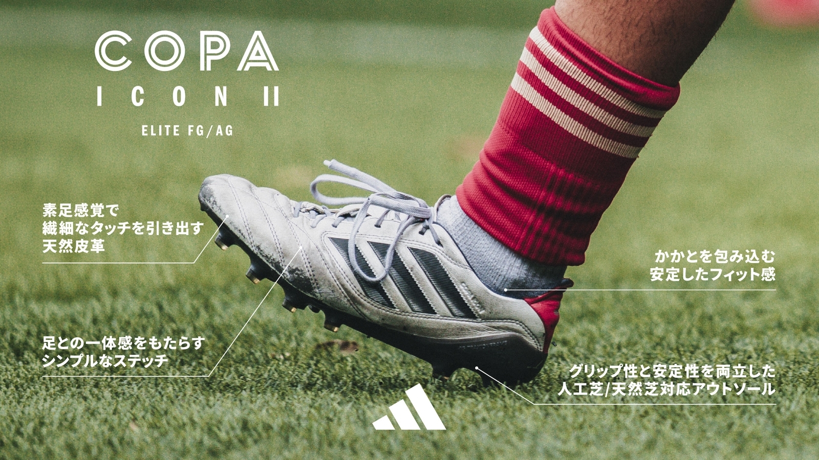 adidas（アディダス） コパ アイコン 2 FG/AG コアブラック×フット