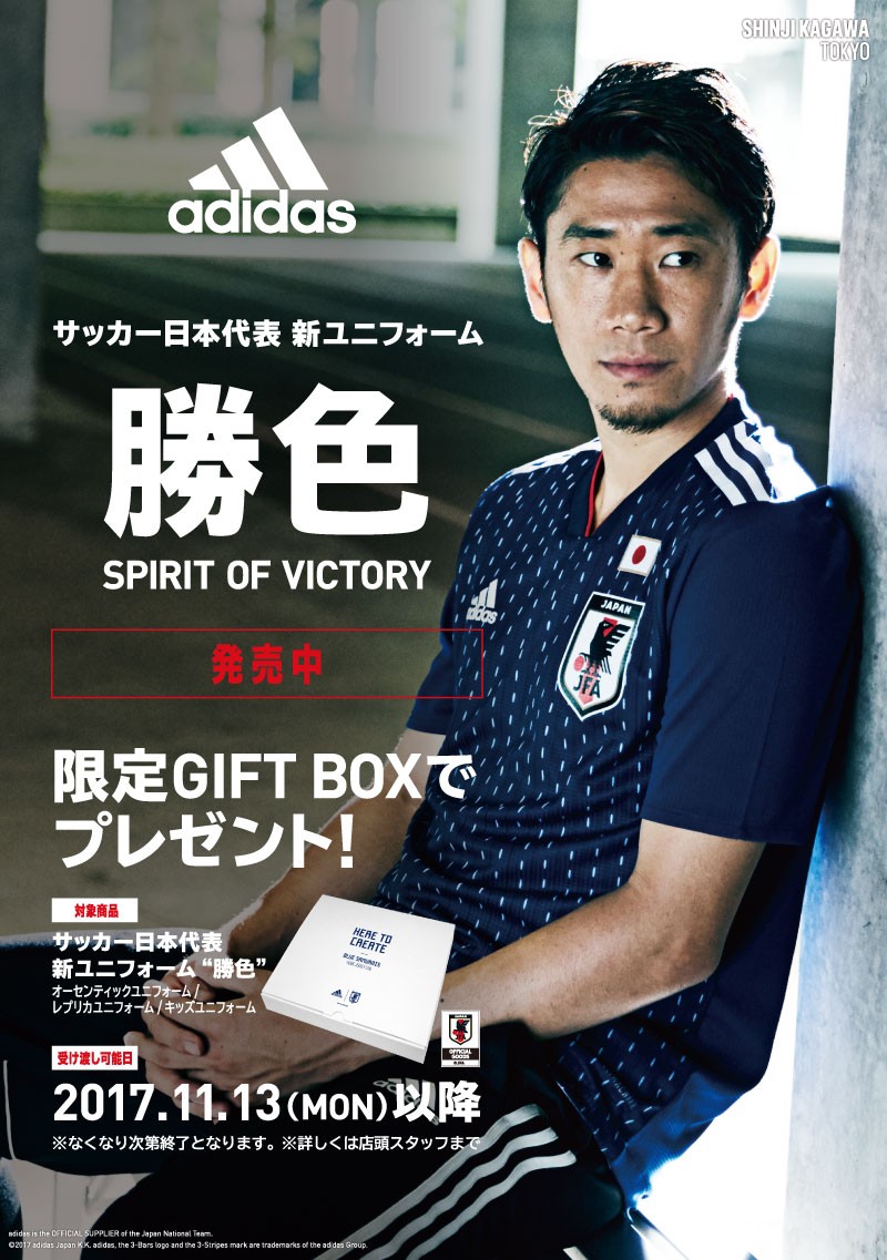 adidas（アディダス） サッカー日本代表 2018 アウェイ レプリカ