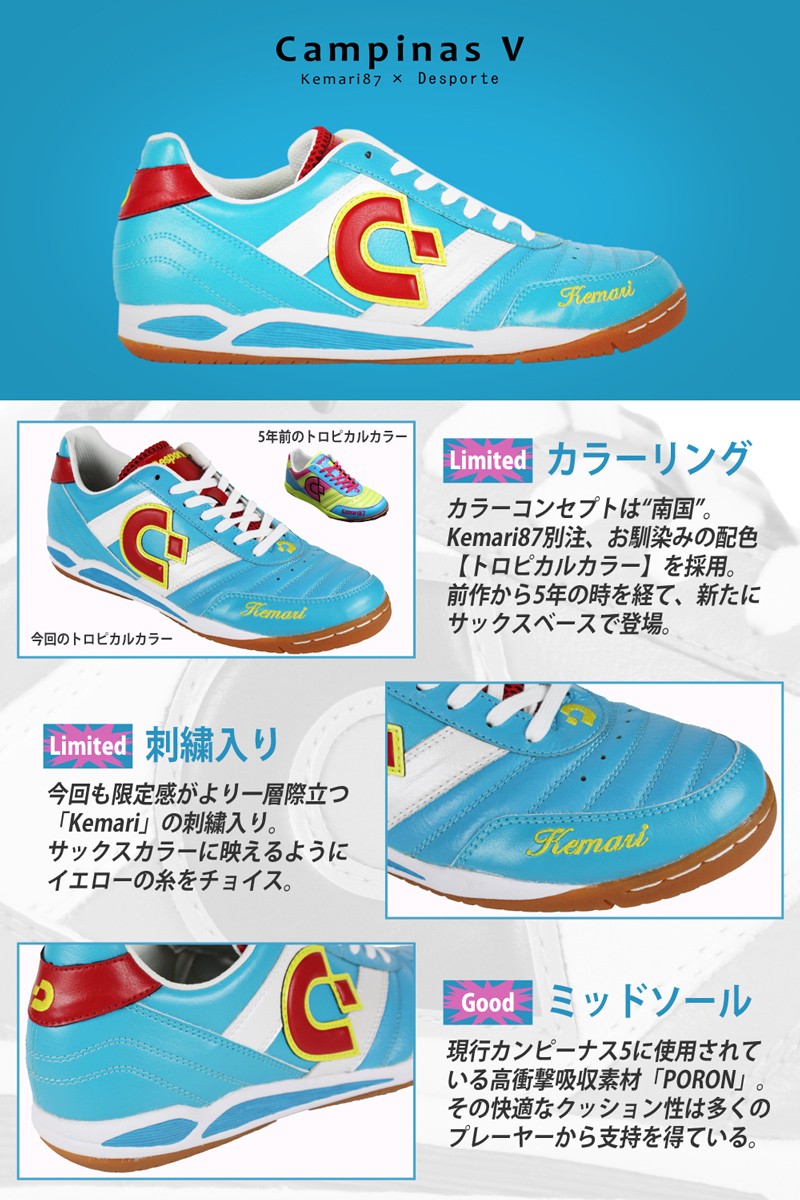 デスポルチ　kemari別注　25.5 カンピーナス 新品 ）デスポルチ Kemari87別注カンピーナスJP3 ゴールド