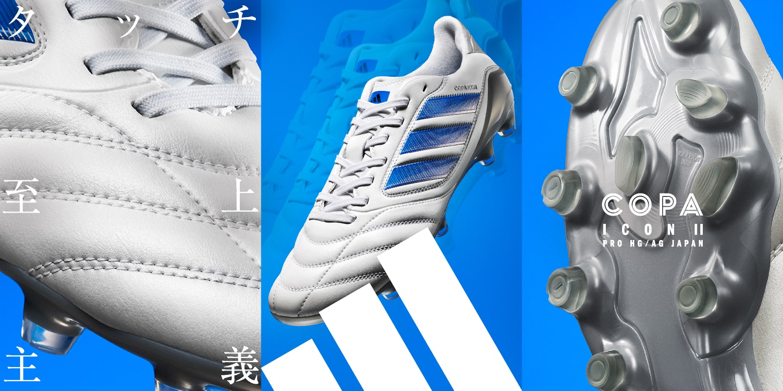 最も優遇の adidas コパ アイコン 2 PRO HG フットウェアホワイト×コア シューズ
