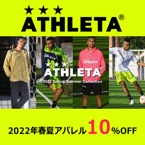 Kemari87 PayPayモール店の「ATHLETA 22SSアパレル10％OFFクーポン」のクーポン