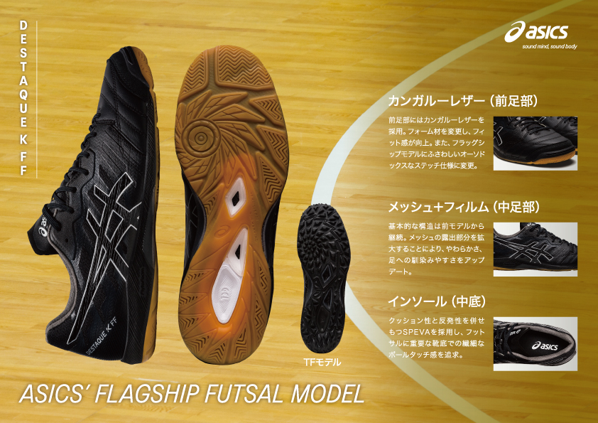 ASICS デスタッキ K FF ホワイト×シーグラス 【asics|アシックス
