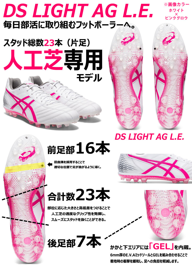 ASICS（アシックス） DSライト AG L.E. ホワイト×ピンクグロウ 【asics
