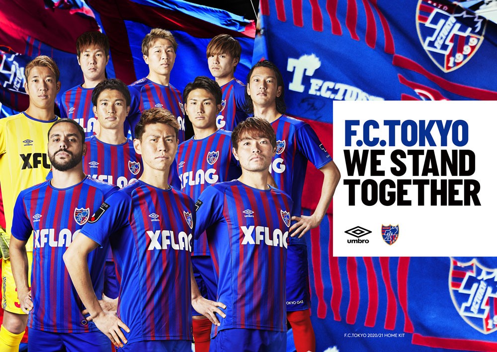 umbro FC東京 2020 ホーム 半袖レプリカユニフォーム 【UMBRO