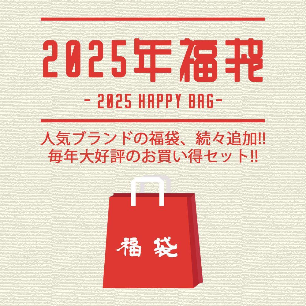 HAPPY BAG