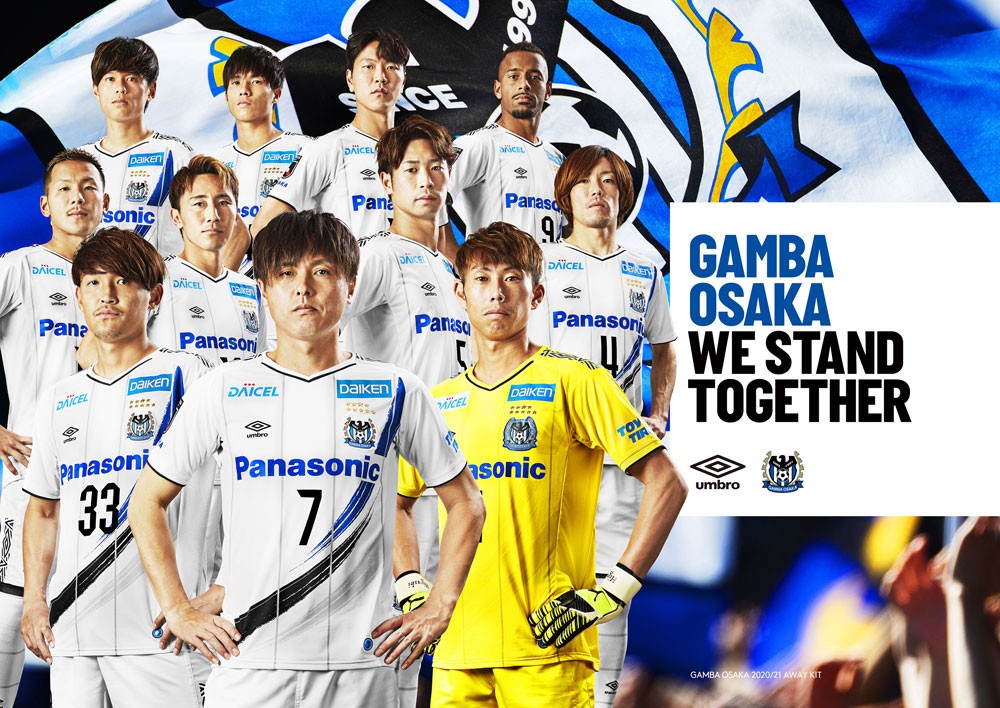 umbro ガンバ大阪 2020 アウェイ 半袖レプリカユニフォーム