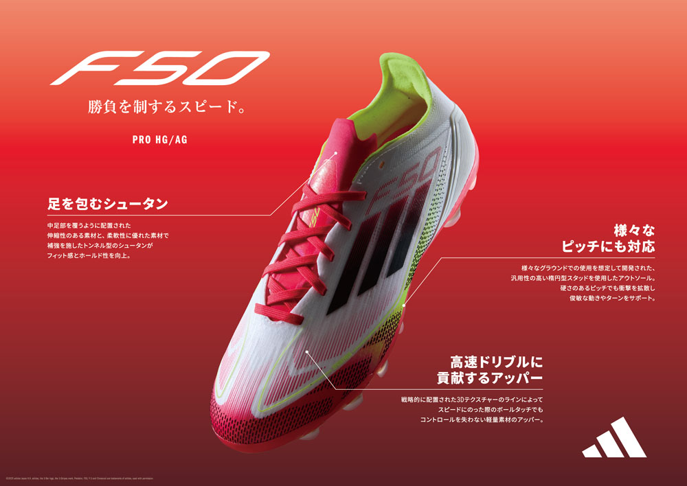 adidas サッカーシューズ ホワイト/ブラック サッカー｜シューズ/靴【アディダス公式】