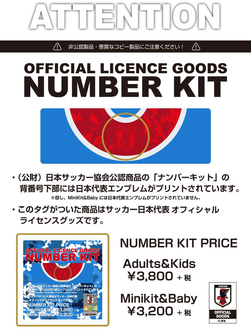 ージュ サッカー日本代表 Kids Ed7345 サッカー日本代表ジュニアレプリカ Kemari87 Paypayモール店