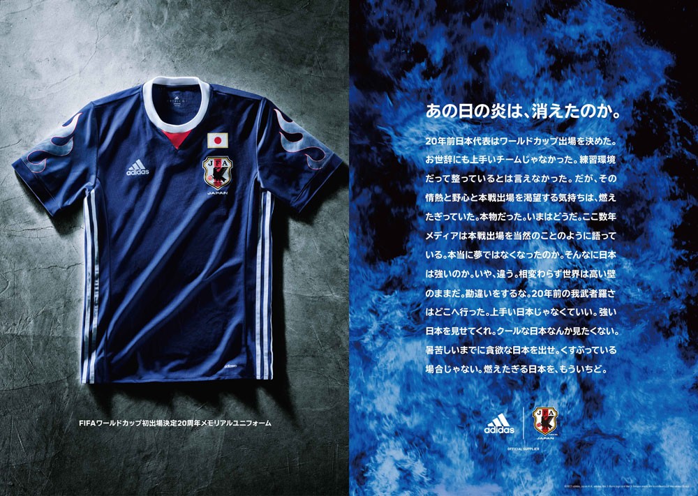タグ付き限定品 W杯 メモリアルユニフォーム adidas 日本代表 サッカー adidas サッカー日本代表 突破記念ユニフォーム／サッカー