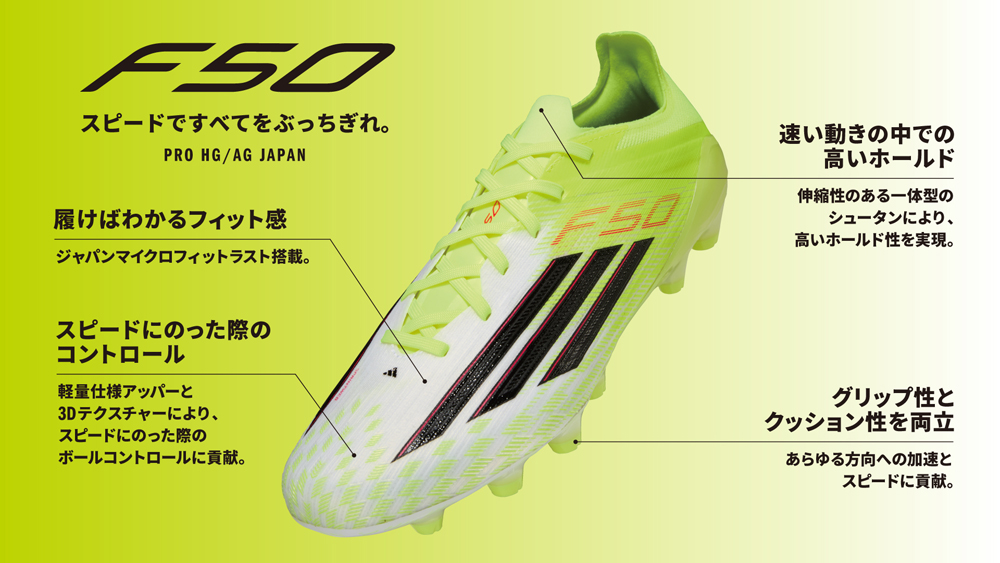 adidas（アディダス） F50 PRO HG/AG ジャパン チームソーラーイエロー