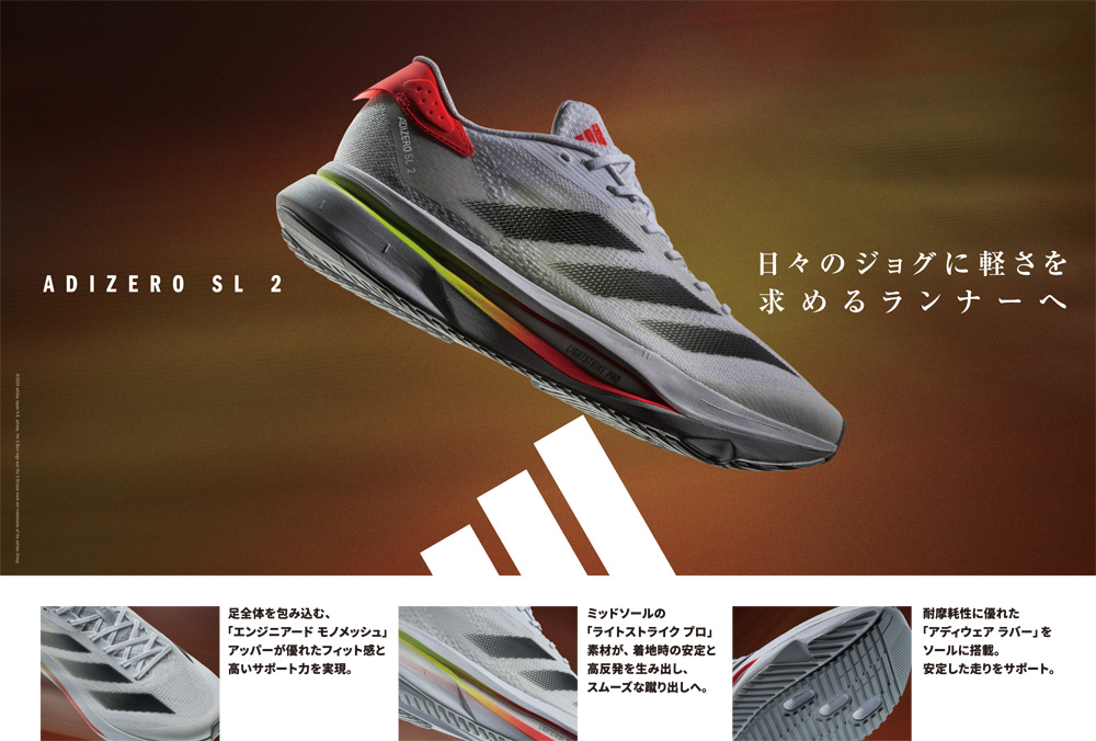 adidas（アディダス） アディゼロ SL2 M フットウェアホワイト×コア
