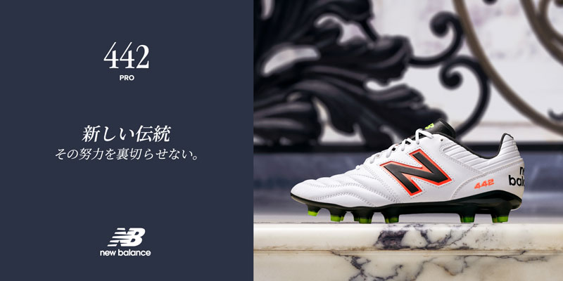 New Balance 442 PRO HG 2E ホワイト×オレンジ 【NewBalance
