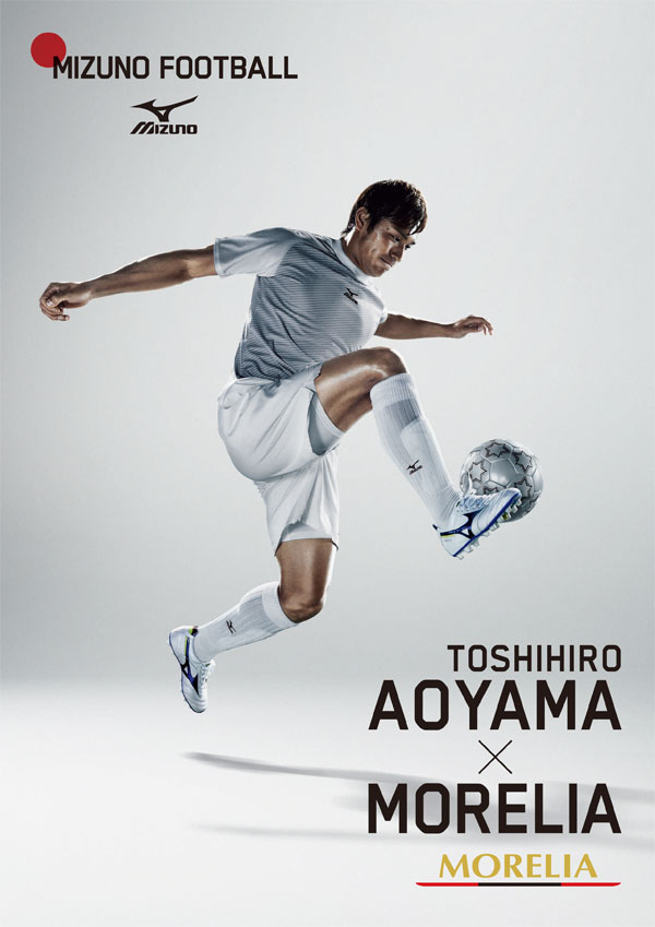 MIZUNO モレリア 2 スーパーホワイトパール×ブルー 【MIZUNO