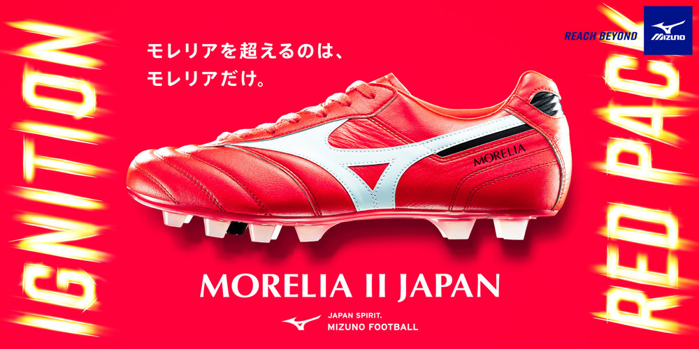 モレリア 2 JAPAN レッド×ホワイト 【MIZUNO|ミズノ】サッカースパイク