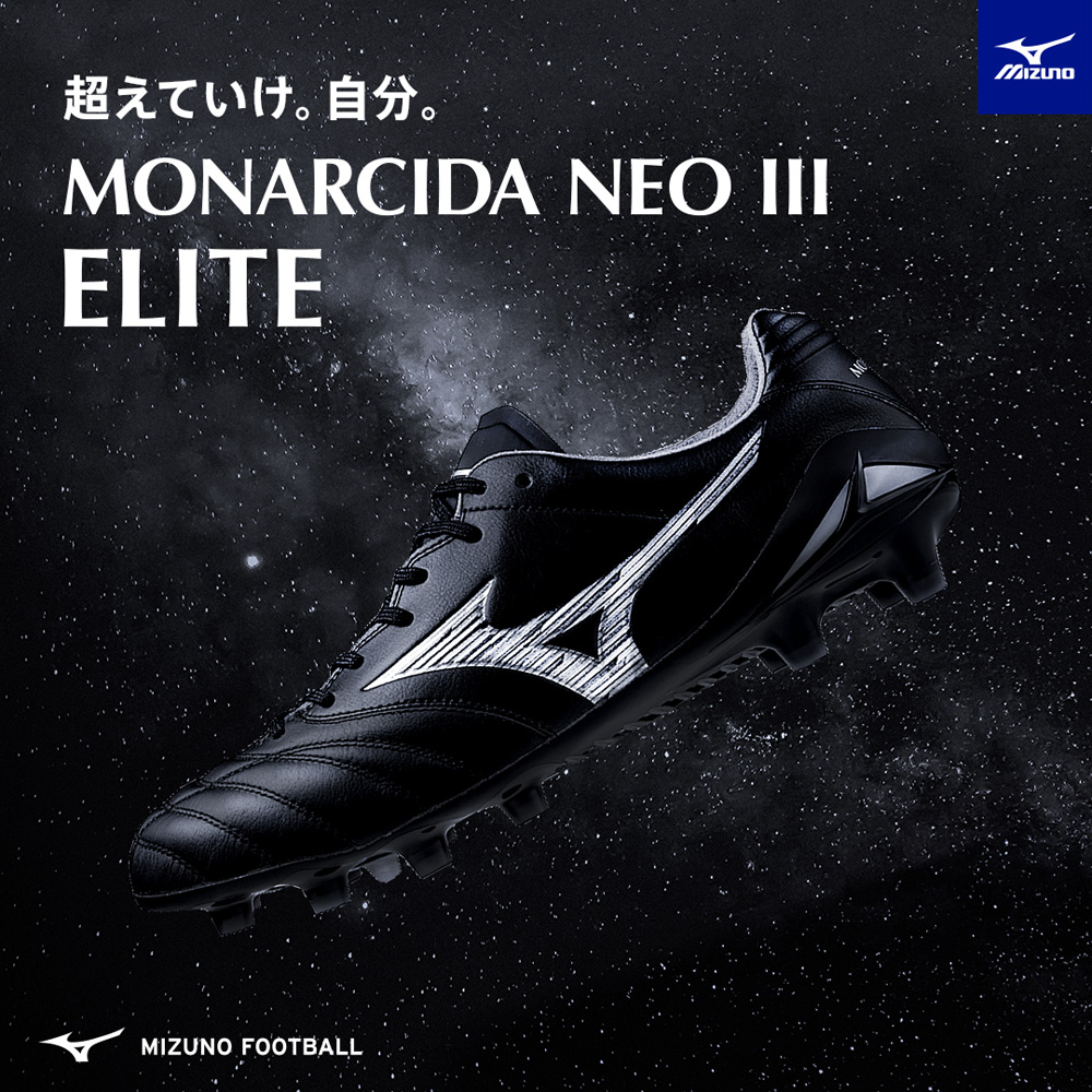 MIZUNO モナルシーダ NEO 3 ELITE ブラック×ギャラクシーシルバー