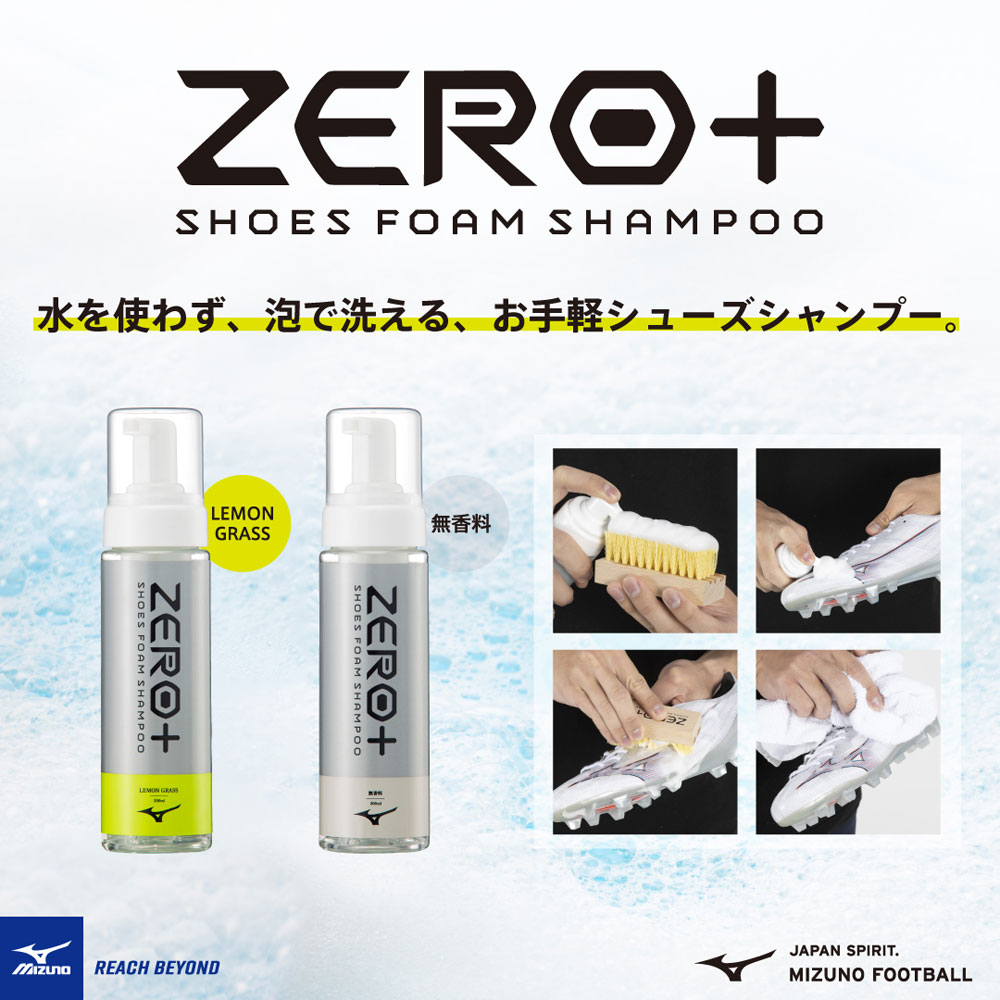 ZERO  フォームシャンプー　サッカーフットサルシューズケア用品p1gz020-fshampoo