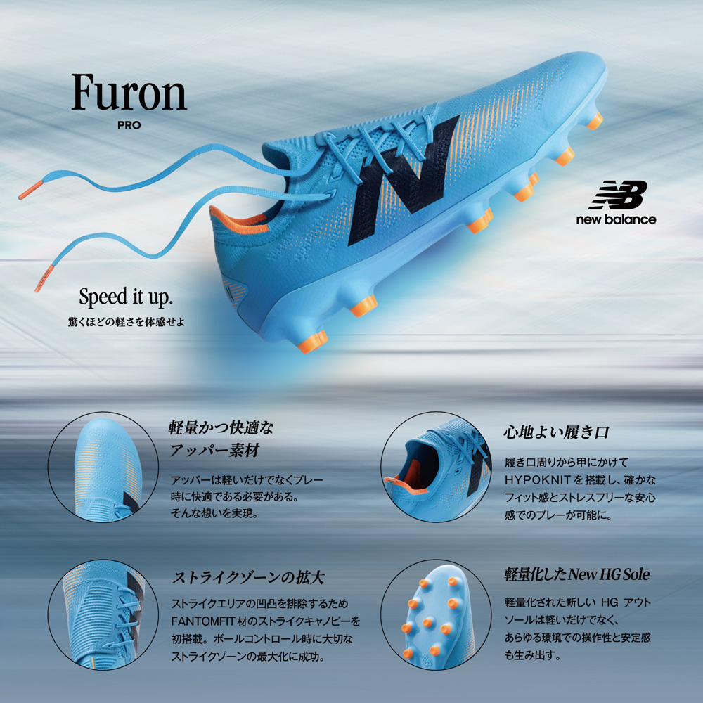 New Balance（ニューバランス） フューロン V7+ PRO HG 2E ライト