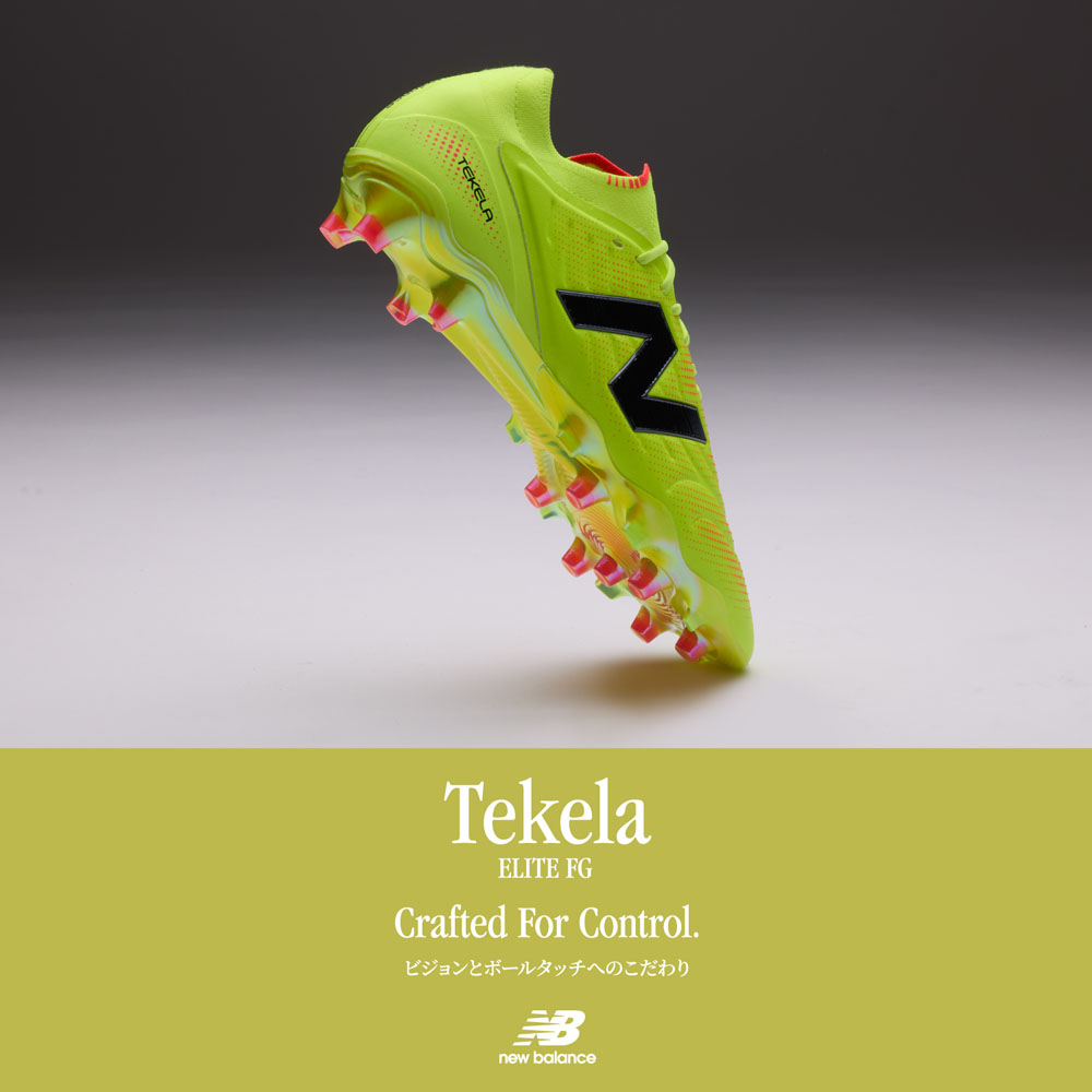 New Balance（ニューバランス） テケラ V5 ELITE FG 2E イエロー