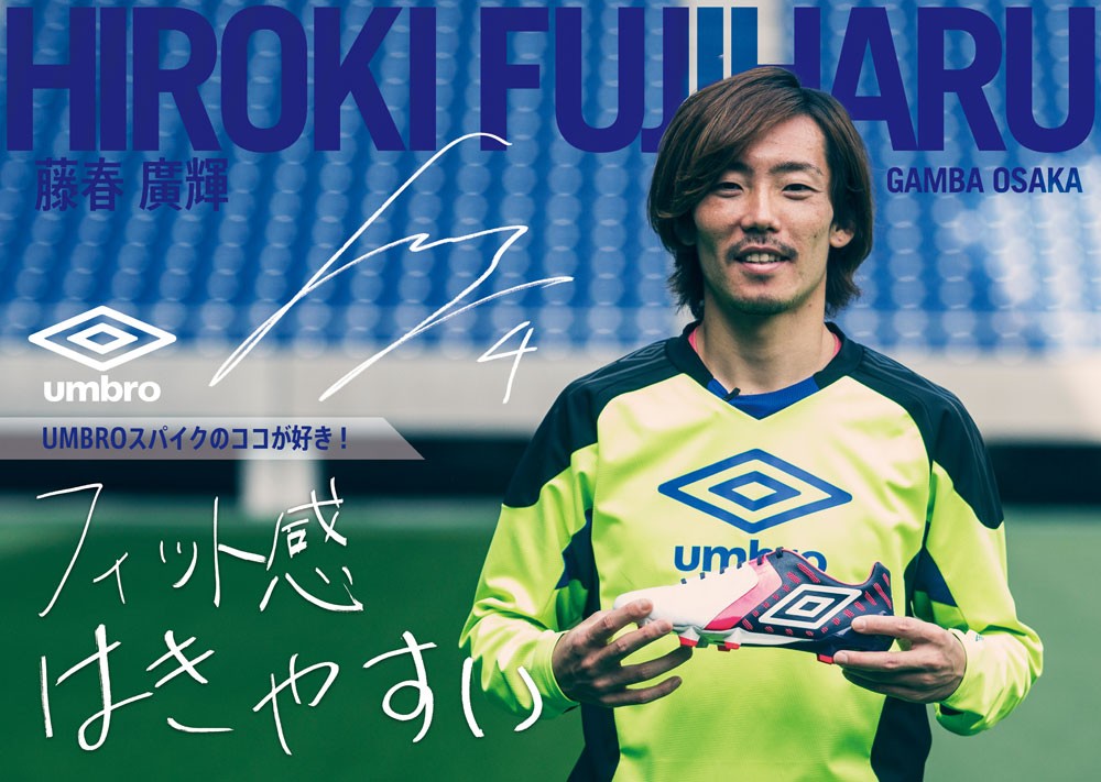 umbro（アンブロ） ユーメデューサ 2 PRO ホワイト×エクリプス 【UMBRO