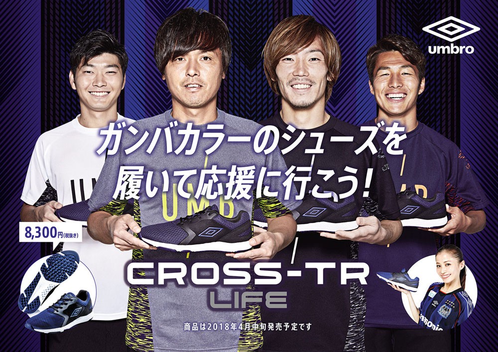 umbro ガンバ大阪 2018 ホーム 半袖オーセンティック