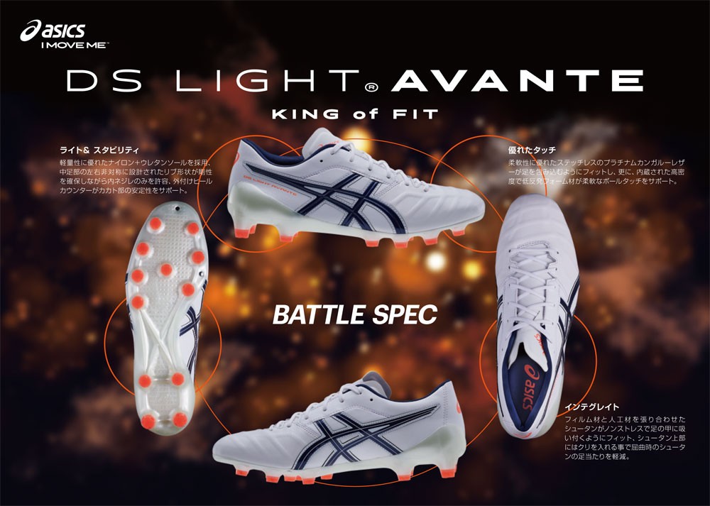 ASICS（アシックス） DSライト AVANTE ピーコート×ホワイト 【asics