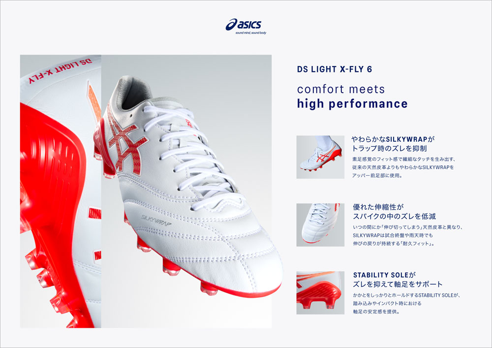ASICS（アシックス） DSライト X-FLY 6 ホワイト×グリーンゲッコ