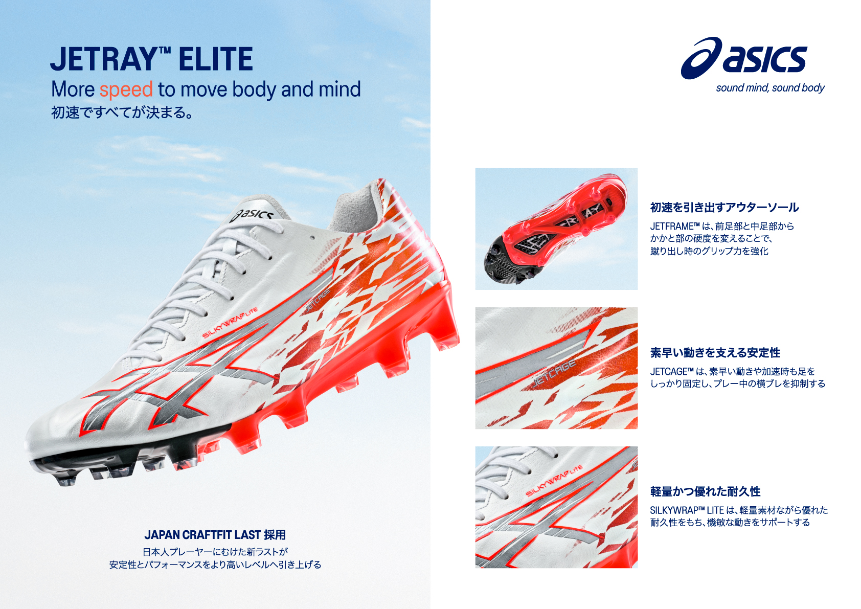 ASICS（アシックス） 超PayPay祭!! ジェットレイエリート JETRAY ELITE