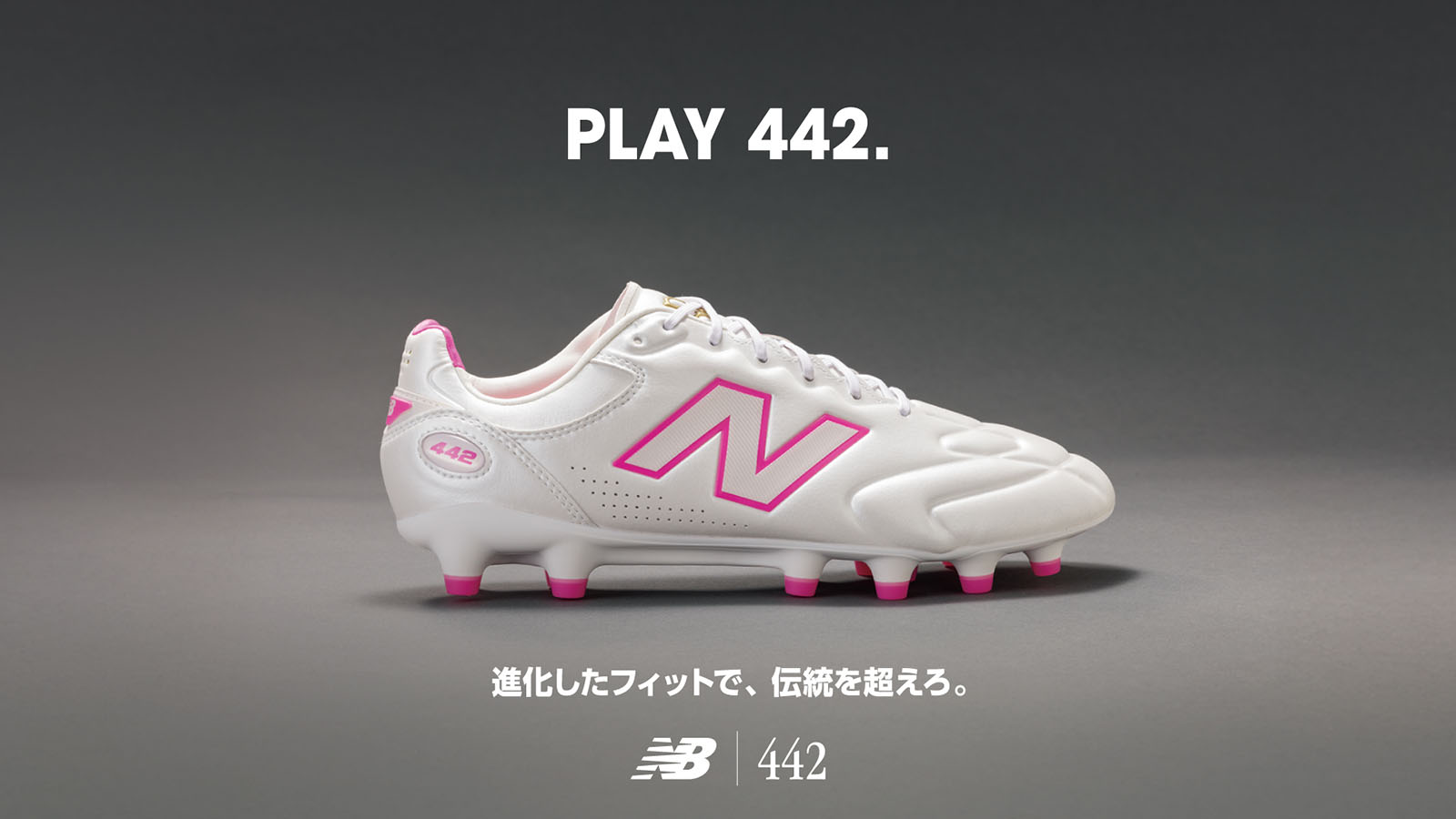 New Balance（ニューバランス） 442 V2 ELITE HG D ホワイト