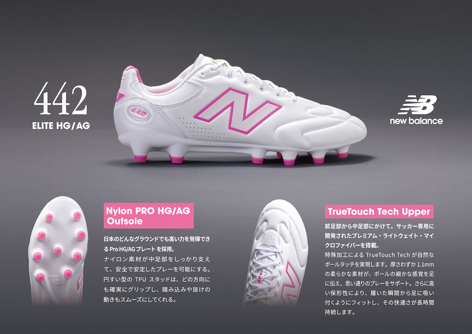 New Balance（ニューバランス） 442 V2 ELITE HG D ホワイト